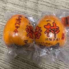 【無料で差し上げます】愛宕柿　2個の画像
