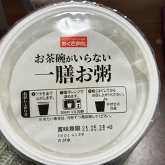 お粥