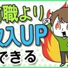 【ミドル・40代・50代活躍中】【日曜休み+有給休暇+ほぼ残業な...