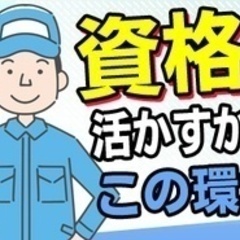 【高収入】【年収550万以上可能】昇給も賞与も年2回ずつ！今より...