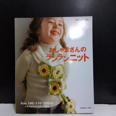 厚木方面🆗ニット本