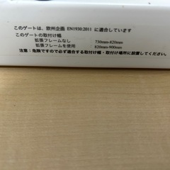 ベビーゲートの画像