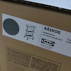 IKEAイケア　ロースコグ　新品