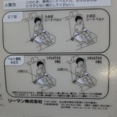 ジュニアシートの画像