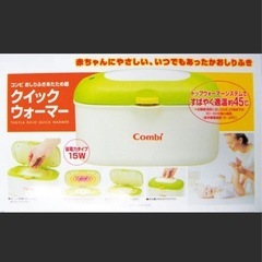 クイックウォーマー　おしり拭きあたため器