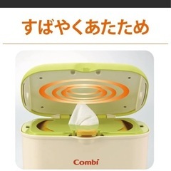 クイックウォーマー　おしり拭きあたため器の画像