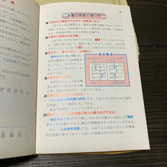 数学の初歩がわかりやすい本　要点ドン！⇒お値下げ¥100の画像