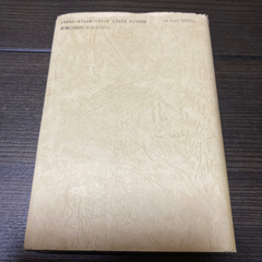 機械設計の為のハンドブック⇒お値下げ¥200の画像
