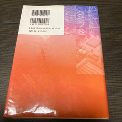 日中英技術用語ハンドブック⇒お値下げ¥100の画像