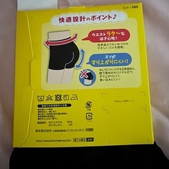 黒パン L-LLの画像