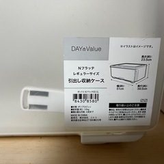 ニトリの引き出し収納ケース