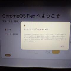 東芝 R734 , あげます i5 , flex , パソコン 12/27..の画像