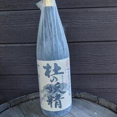 【お話し中】焼酎🍶杜の妖精🥰