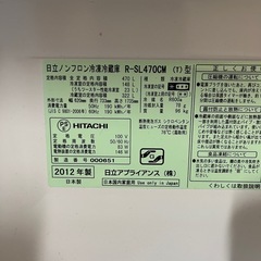 日立の冷蔵庫の画像