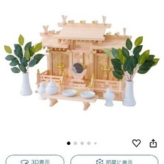 神棚　神棚の里　美品‼︎の画像
