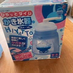 かき氷器
