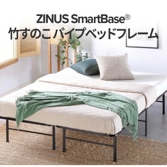 値段交渉可能　ZINUS SmartBase ベッドフレーム シングル スチール 竹の画像