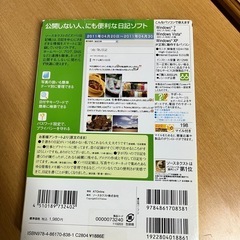 無料‼️ズバリ日記帳の画像