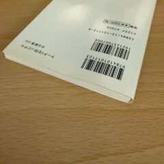 ケータイを持ったサル: 「人間らしさ」の崩壊　正高 信男 の画像