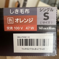 電気毛布　パナソニック　DB-U70SE-1の画像