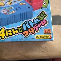 でんどうつりゲーム
