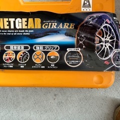 簡単装着タイヤチェーンGN13