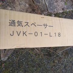 防虫通気スペーサー