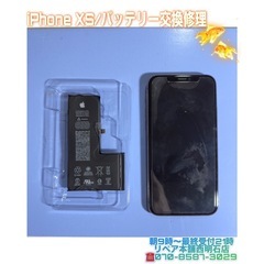 ⭐︎iPhone XSバッテリー交換修理にてご来店