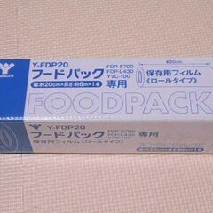 フードパック　YFDP-20 