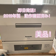 Panasonic パナソニックNP-TCR4 食器乾燥機 ホワイト