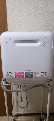 IRIS OHYAMA 食器洗い機 食器洗い洗浄機 アイリスオーヤマ