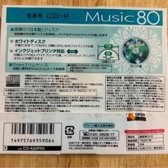 CD-R 音楽用 5枚の画像