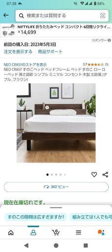 ベットとマットセット