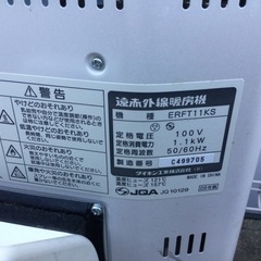 タイマー機能使えません。ダイキン 遠赤外線暖房機 (電気ヒーター) セラムヒート ERFT11KS 家庭用 1.1kw スリム&ワイドの画像