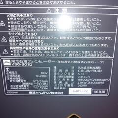 石油ファンヒーターの画像