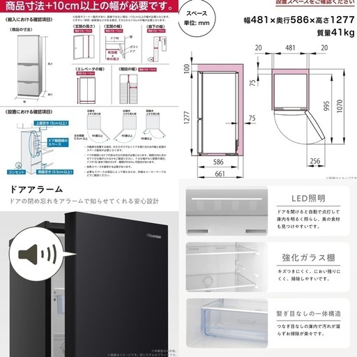 値段交渉可能】ハイセンス冷蔵庫