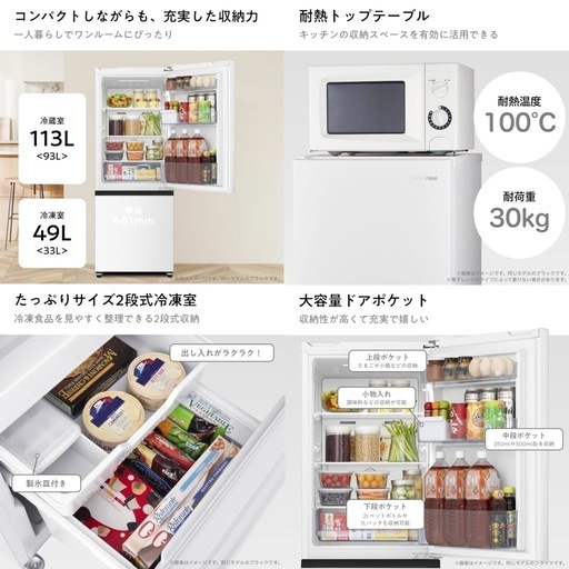 値段交渉可能　Hisense 冷蔵庫 HR-D15F ホワイト 162L 一人暮らし