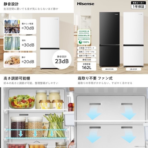【送料出品者負担】ハイセンス 冷蔵庫 162L HR-D15F 【値段交渉可】 Amazon | ハイセンス 冷蔵庫 幅48.1cm 162L 自動霜取り