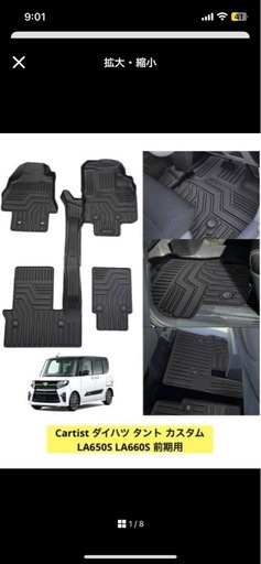 Cartist ダイハツ タント カスタム LA650S LA660S 前期用
