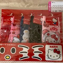 20足 ★ 未開封新品 ★ サンリオ レディースソックス クロミ マイメロディー ハローキティ シナモロール スニーカーソックス 福袋 福笑いの画像