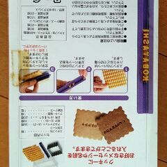ミニミニクッキースタンプ(未使用品)の画像