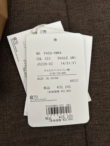 アニエスベー　リュック
