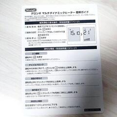 【極美品】デロンギ マルチダイナミックヒーター MDHU09の画像
