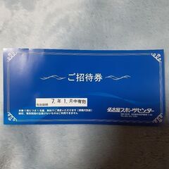 名古屋スポーツセンター(大須スケートリンク)‼️お得なチケット🎟️
