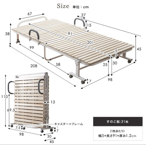 折りたたみベッド