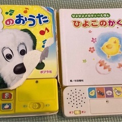 音の出る絵本　２冊セット　いないいない場合には