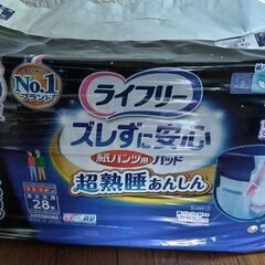 大人用紙パンツ用パット　ライフリー６回用２８枚入り