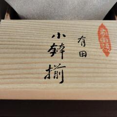 【新品未使用】【有田焼】小鉢5客の画像