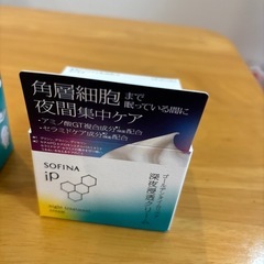 ソフィーナip導入美容液＋ゴールデンタイムリペアの画像