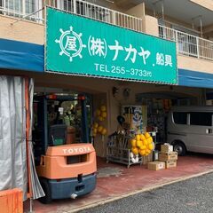 船具の営業募集の画像
